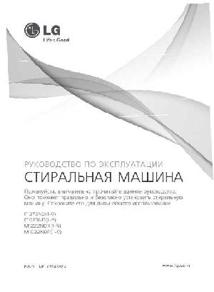 User manual LG F-1273ND  ― Manual-Shop.ru