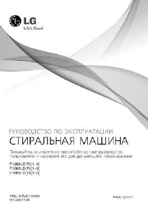 Инструкция LG F-1288LD  ― Manual-Shop.ru