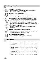 User manual LG F-1288LD 