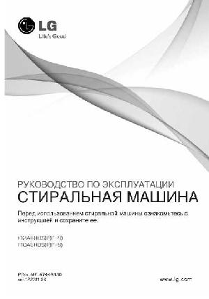 User manual LG F-10A8HDS  ― Manual-Shop.ru
