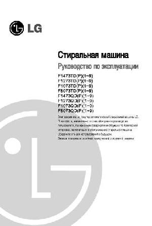 User manual LG F-1273TD  ― Manual-Shop.ru