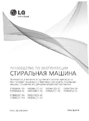 User manual LG F-1296ND  ― Manual-Shop.ru