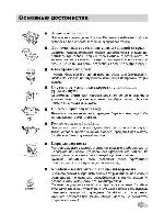 User manual LG F-12A8HD 