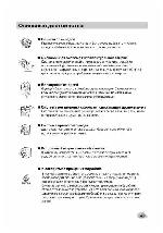 User manual LG F-1496ADP 