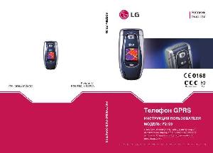 Инструкция LG F2100  ― Manual-Shop.ru