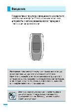 Инструкция LG F2100 