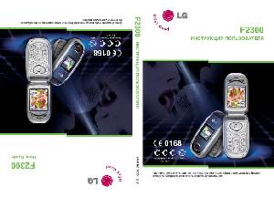 Инструкция LG F2300  ― Manual-Shop.ru