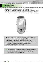 User manual LG F2300 