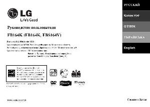 Инструкция LG FB-164K  ― Manual-Shop.ru
