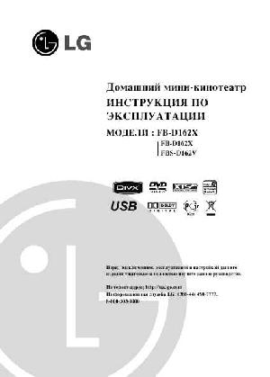 Инструкция LG FB-D162X  ― Manual-Shop.ru