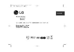 Инструкция LG FB-D163  ― Manual-Shop.ru