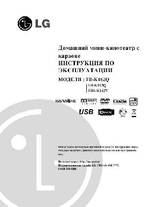 User manual LG FB-K162Q  ― Manual-Shop.ru