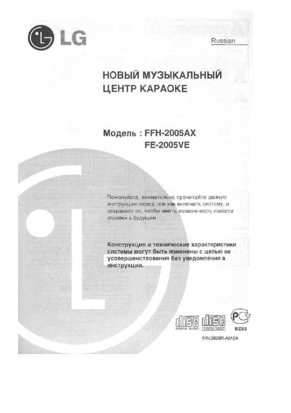 Инструкция LG FFH-2005 ― Manual-Shop.Ru