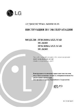 Инструкция LG FFH-2020  ― Manual-Shop.ru