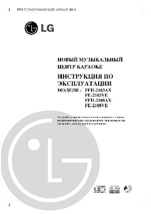 User manual LG FFH-2108  ― Manual-Shop.ru