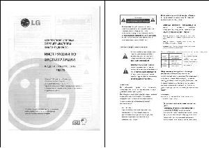User manual LG FFH-217  ― Manual-Shop.ru