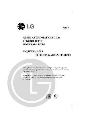 Инструкция LG FFH-285  ― Manual-Shop.ru