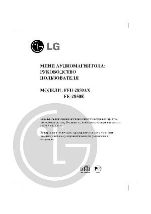 Инструкция LG FFH-2850  ― Manual-Shop.ru