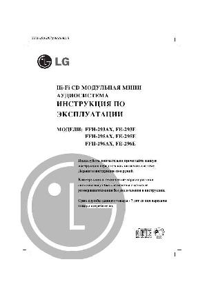 User manual LG FFH-295  ― Manual-Shop.ru