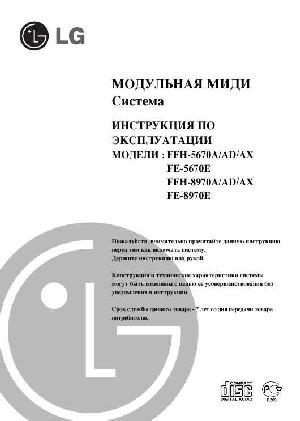 Инструкция LG FFH-8970  ― Manual-Shop.ru