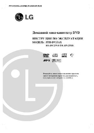 Инструкция LG FFH-DV25  ― Manual-Shop.ru