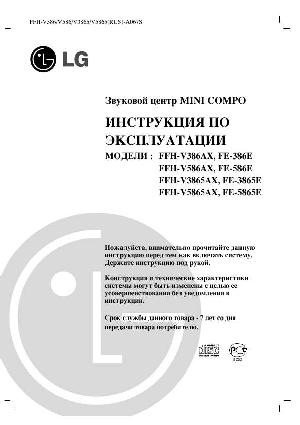 Инструкция LG FFH-V3865  ― Manual-Shop.ru