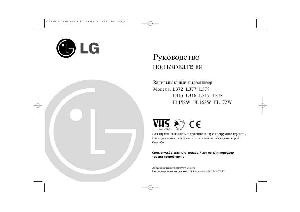 Инструкция LG FL-162W  ― Manual-Shop.ru