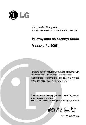 Инструкция LG FL-800K  ― Manual-Shop.ru