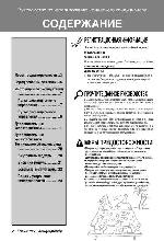 Инструкция LG G-09LH 