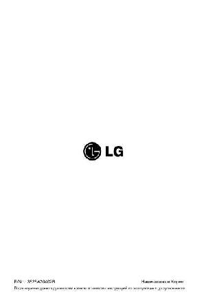 Инструкция LG G-12LH  ― Manual-Shop.ru