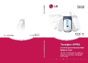 Инструкция LG G-5400  ― Manual-Shop.ru