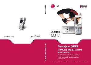 Инструкция LG G-5600  ― Manual-Shop.ru
