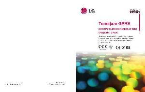 User manual LG G-7020  ― Manual-Shop.ru