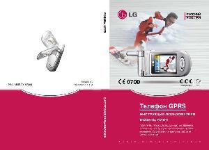Инструкция LG G-7070  ― Manual-Shop.ru