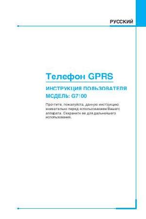 Инструкция LG G-7100  ― Manual-Shop.ru