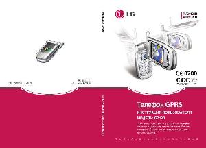 Инструкция LG G-7120  ― Manual-Shop.ru