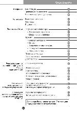 User manual LG GA-B359PLQA 