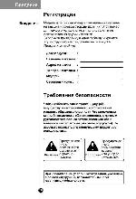 Инструкция LG GA-B359PLQA 