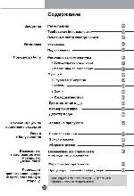 User manual LG GA-B399TGAW 