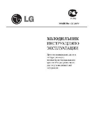 Инструкция LG GC-249W  ― Manual-Shop.ru