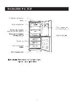 Инструкция LG GC-249W 