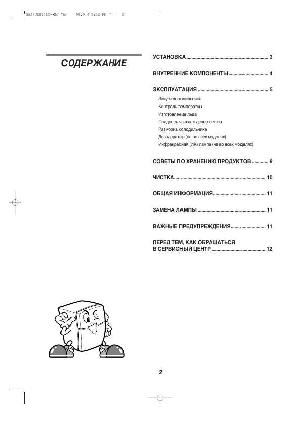 Инструкция LG GR-432  ― Manual-Shop.ru