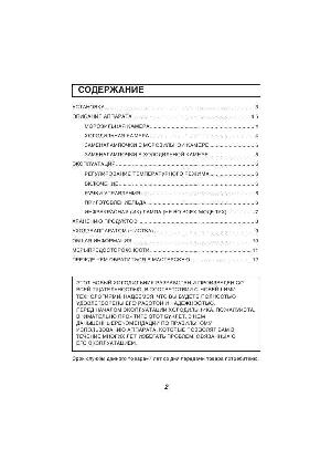 Инструкция LG GR-462  ― Manual-Shop.ru