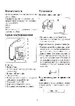 Инструкция LG GS-460F 
