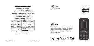 Инструкция LG GS107  ― Manual-Shop.ru
