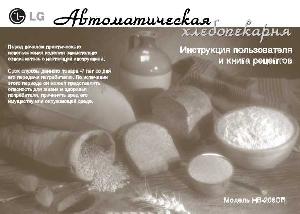 Инструкция LG HB-206CE  ― Manual-Shop.ru