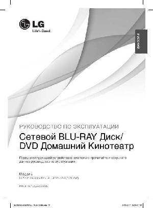 Инструкция LG HB-905TA  ― Manual-Shop.ru
