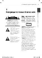 Инструкция LG HB-905TA 