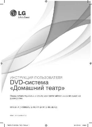 Инструкция LG HT-906TA  ― Manual-Shop.ru