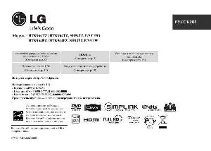 Инструкция LG HTK-964PZ  ― Manual-Shop.ru